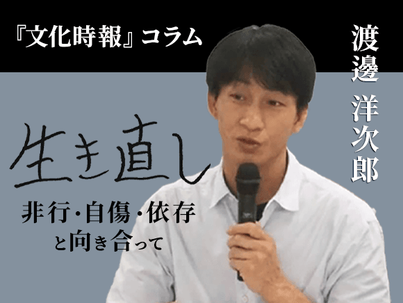 〈22〉四国少年院にて