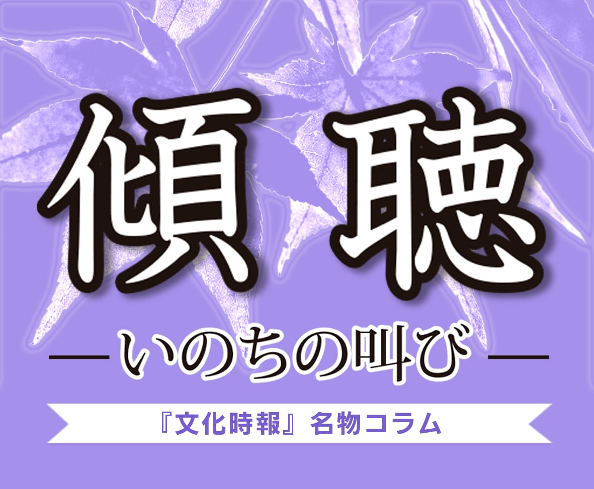 〈111〉「尊厳を守る」とは