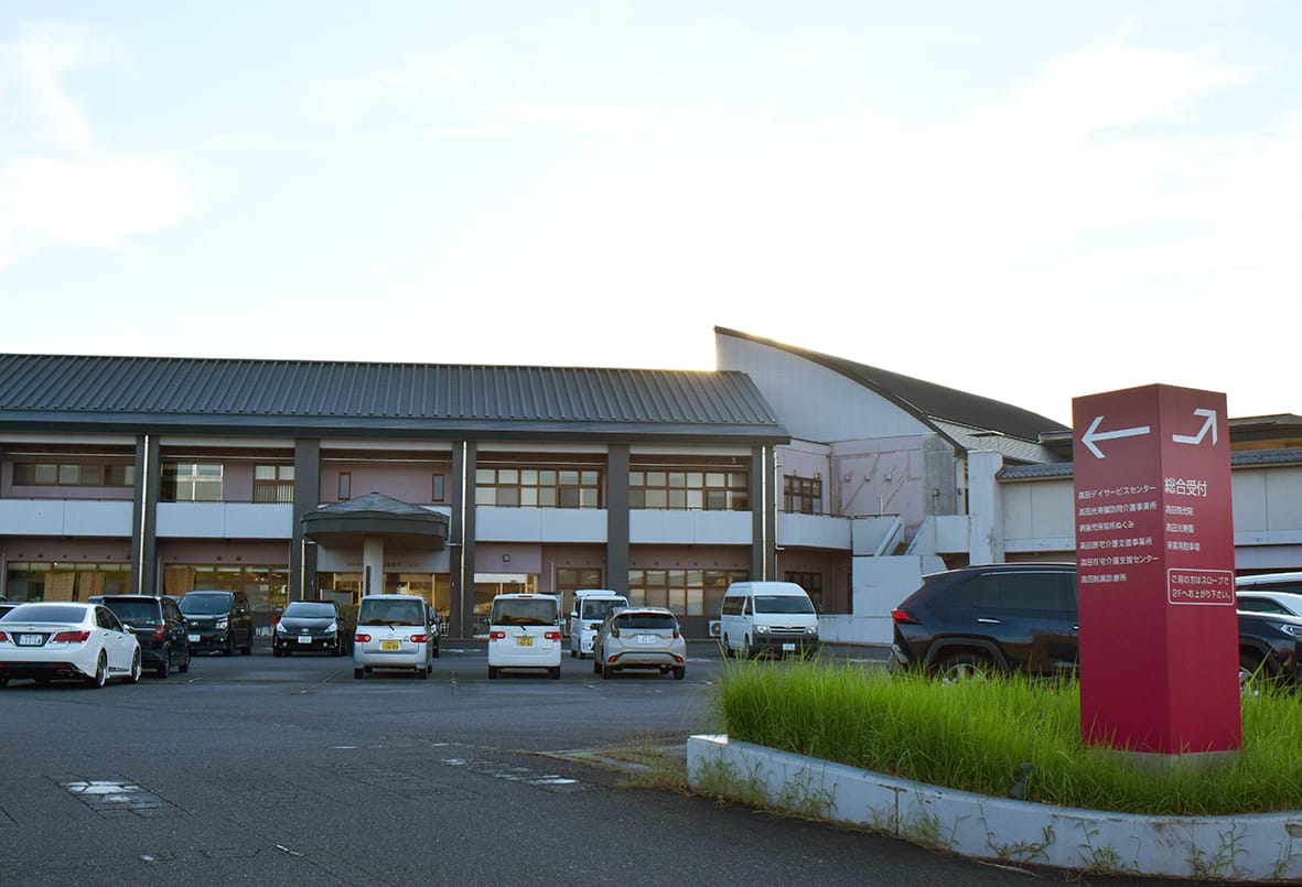 仕事と子育て、介護施設も両立 高田福祉事業協会