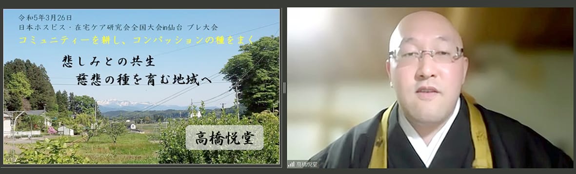 「コンパッション都市」慈悲の地域づくり学ぶ