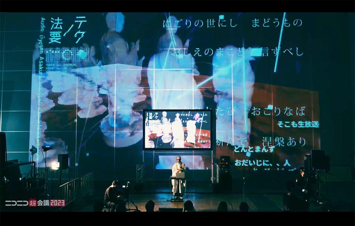 「ナムい」音楽響く ニコニコ超会議、記者が体験