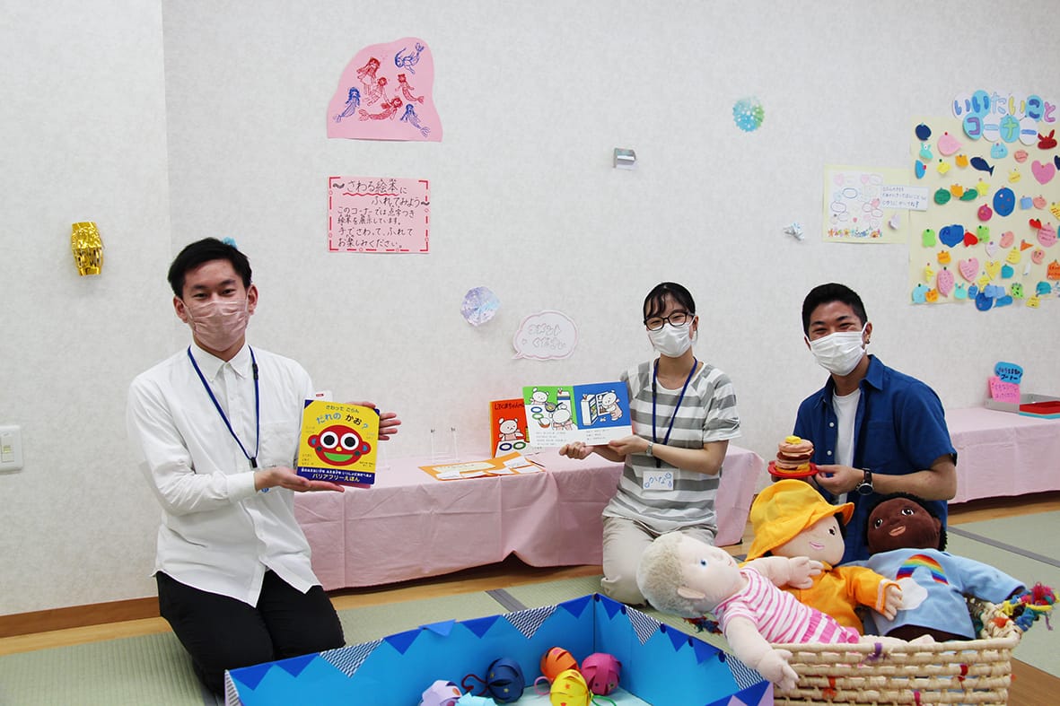 「旅する絵本展」親子でくつろぐ 佛教大学