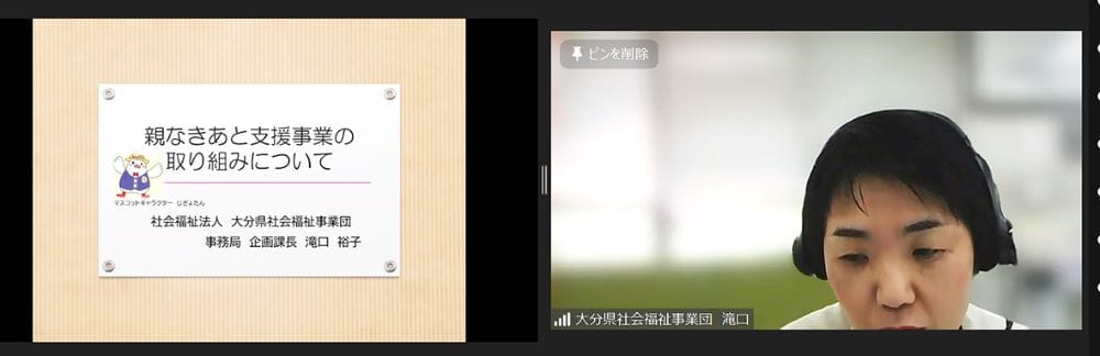 親なきあと、行政との協働「大分モデル」で