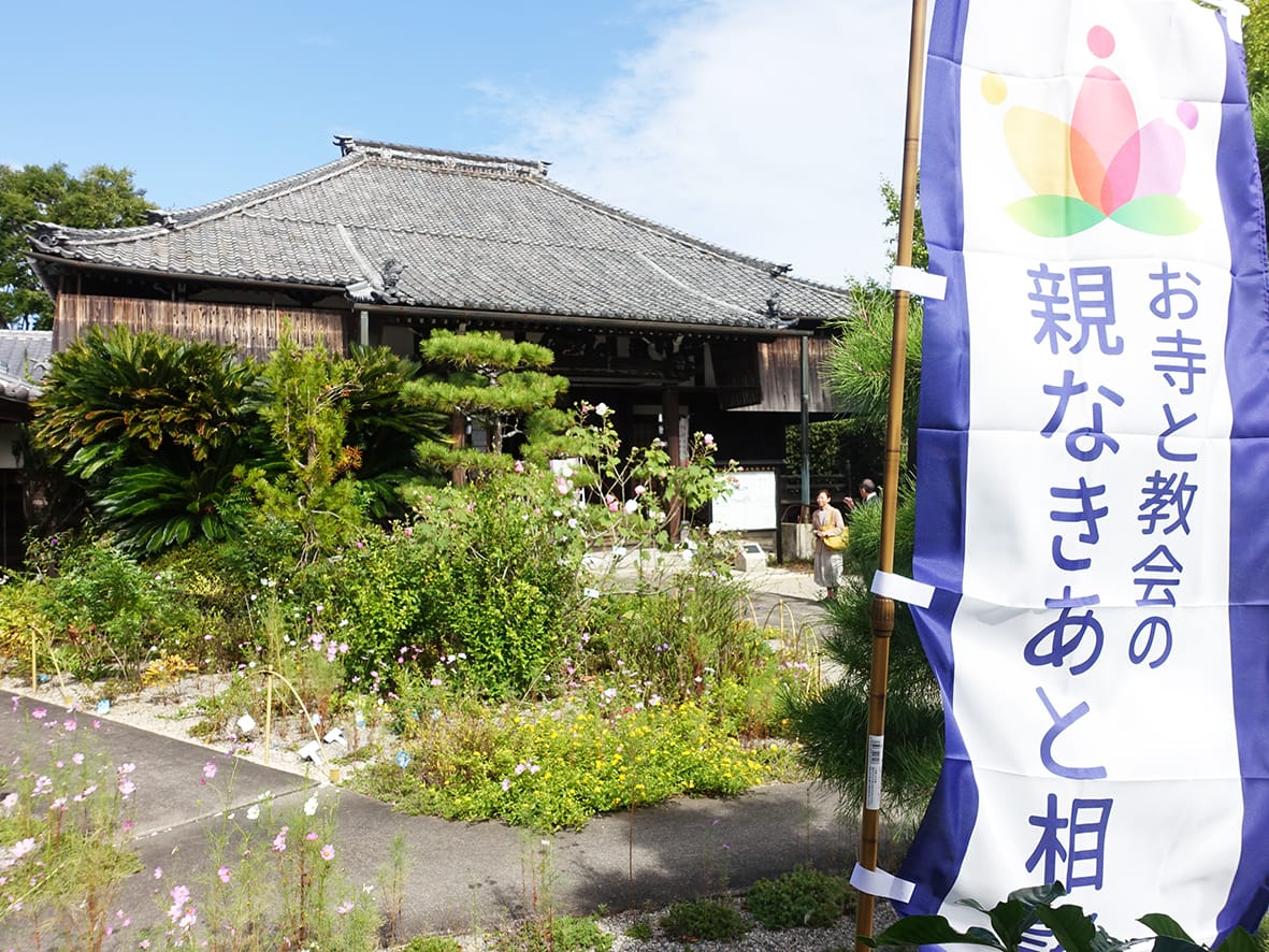 傾聴軸に思い共有 津市・妙華寺で語らいカフェ