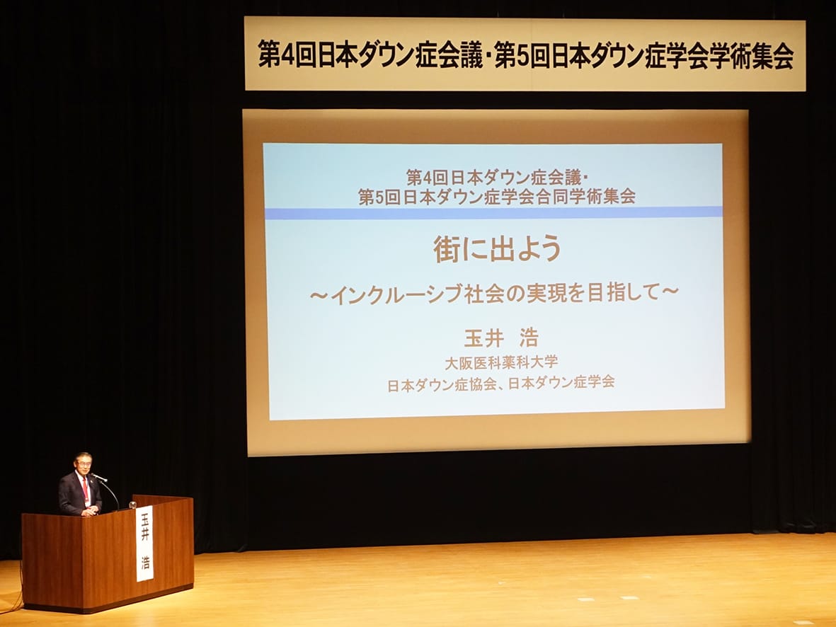 ダウン症を伝えたい 共生へ「街に出よう」