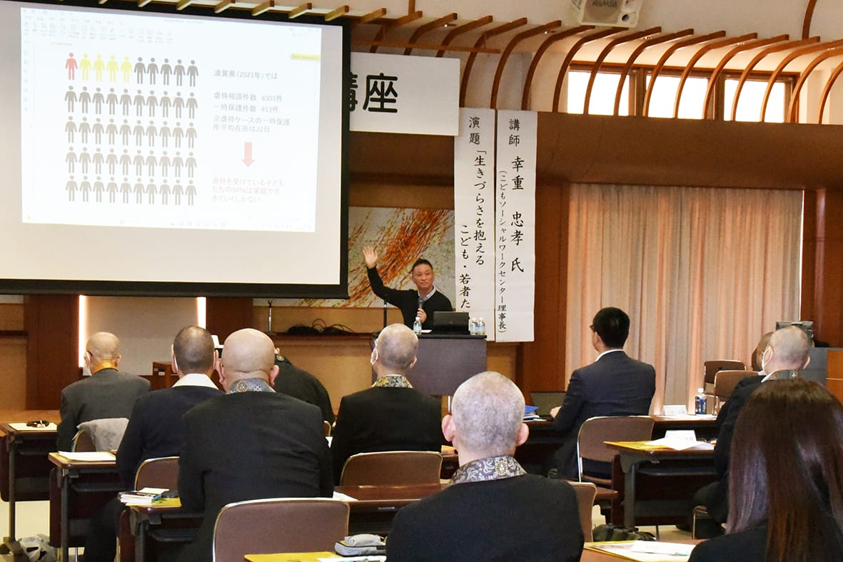 「助けて」言える環境を 天台宗人権啓発講座