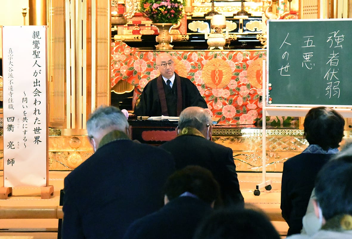 優生思想に憤り 佛光寺春法要で記念講演