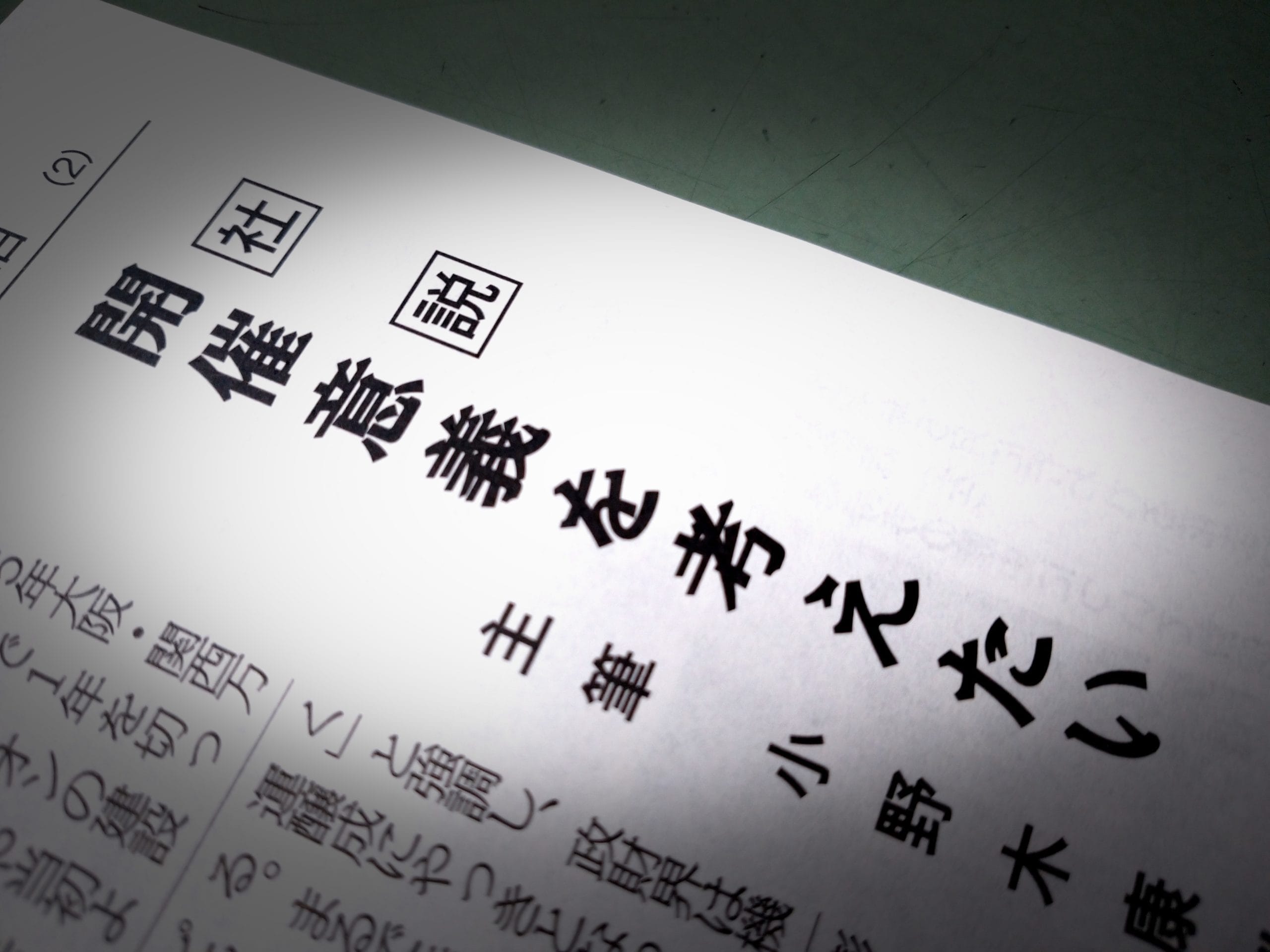 〈文化時報社説〉万博の開催意義を考えたい
