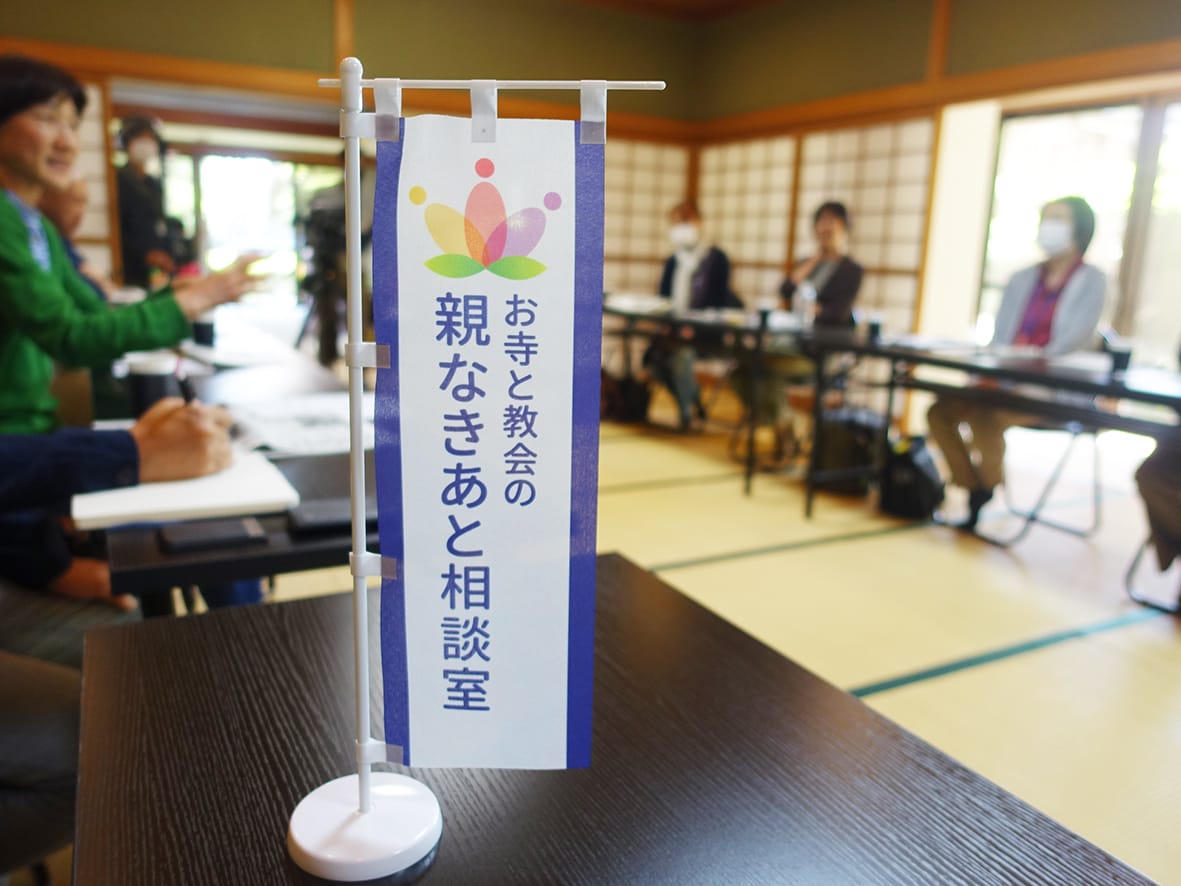 聞く話す、お寺ならでは 「語らいカフェ」1年
