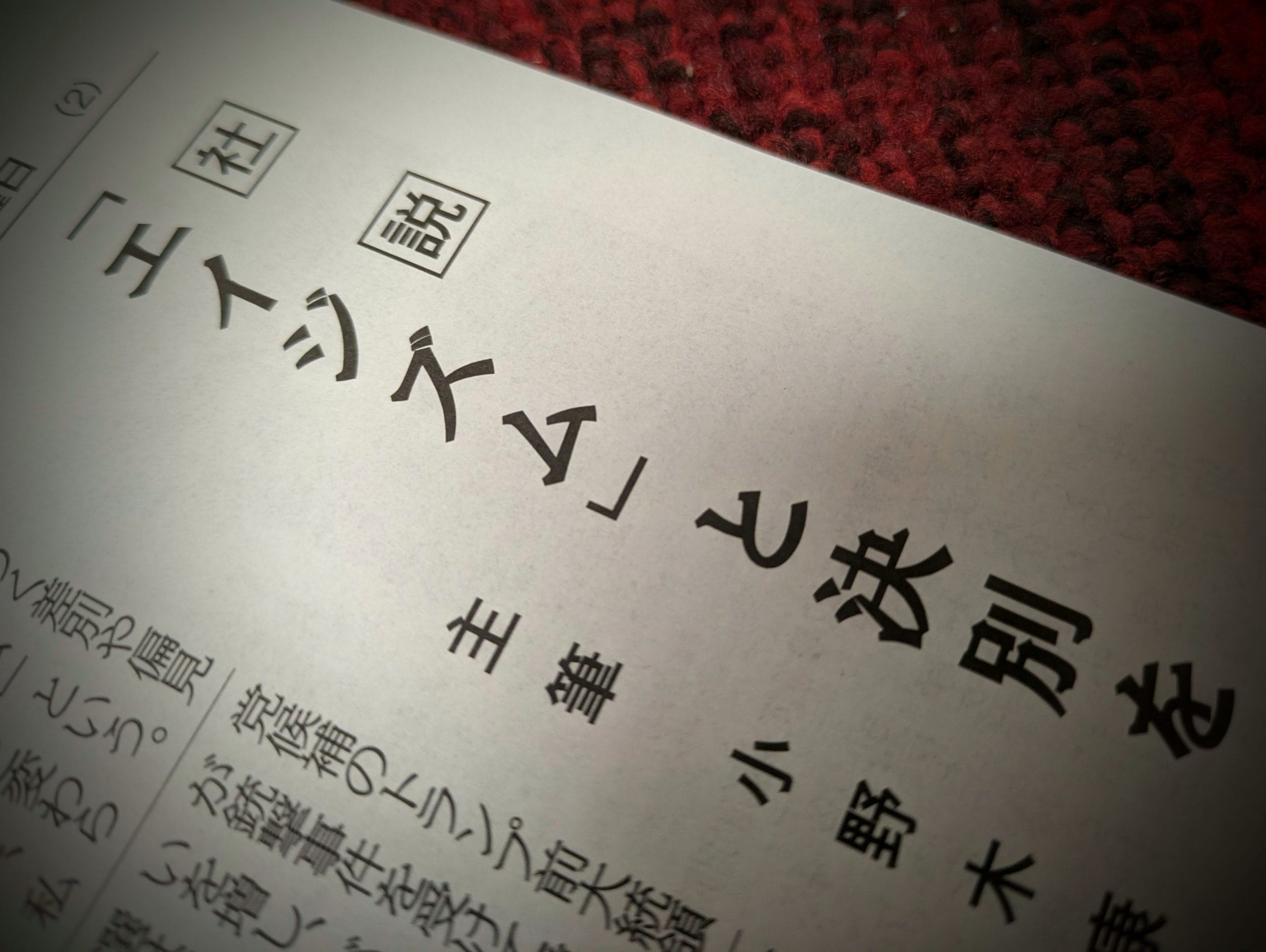 〈文化時報社説〉「エイジズム」と決別を