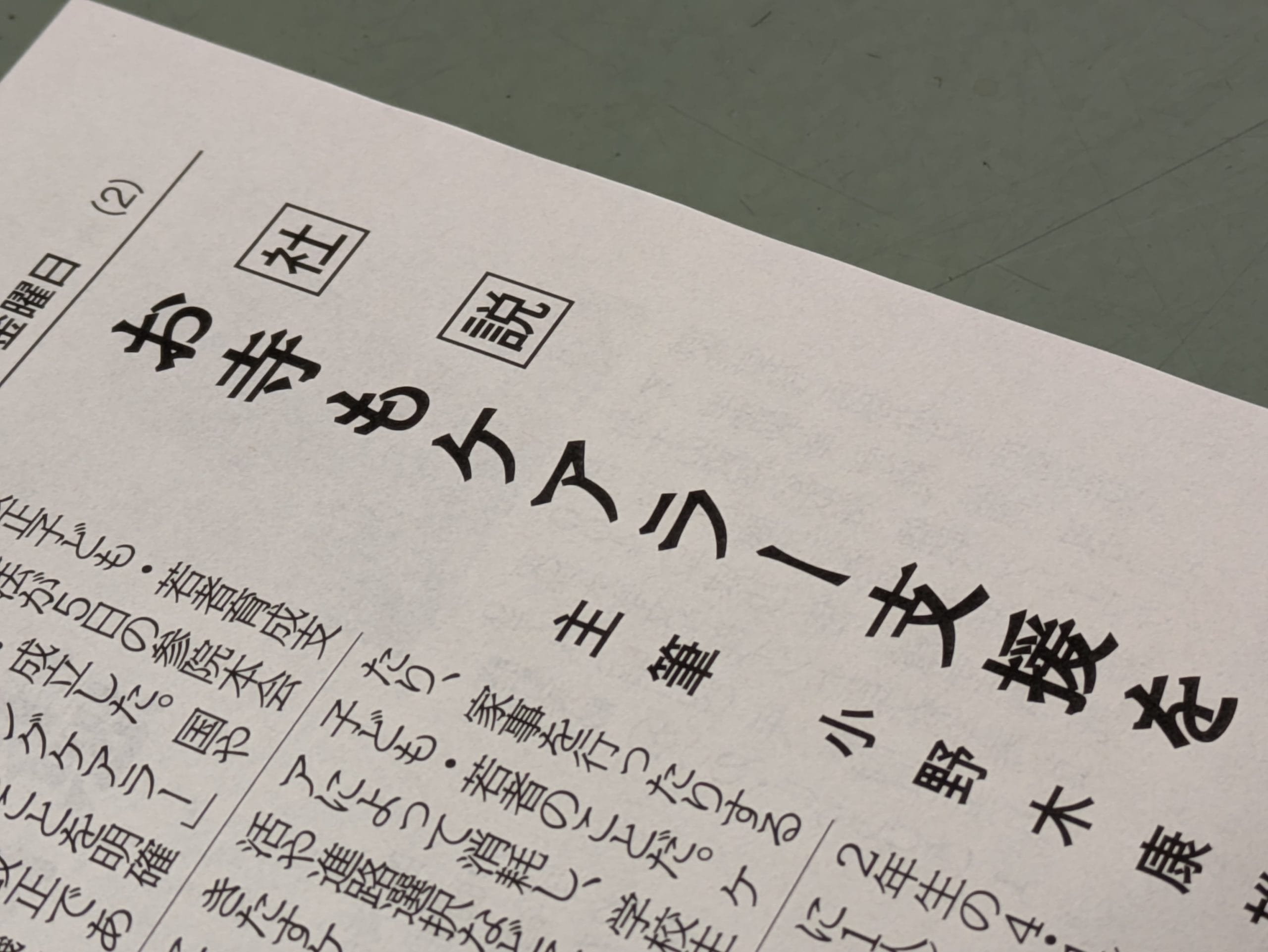 〈文化時報社説〉お寺もケアラー支援を