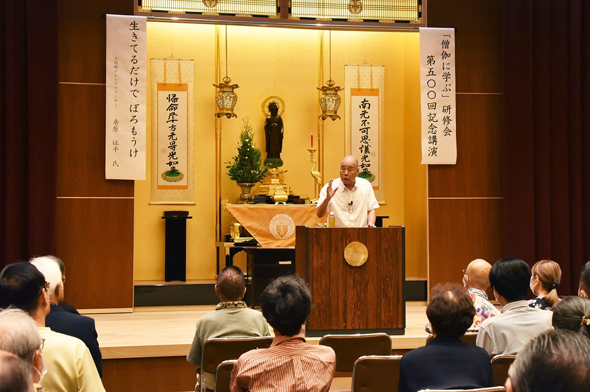 出会う人はみんな先生 桑原征平氏が佛光寺で講演