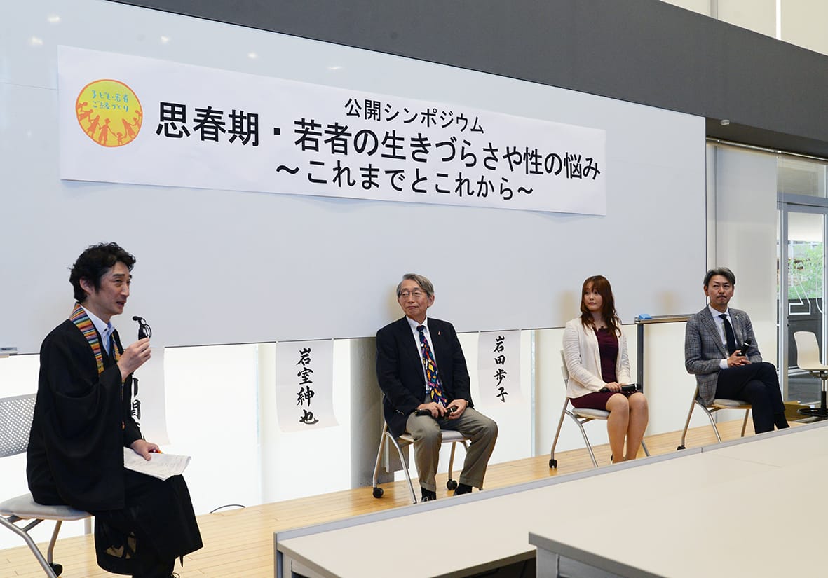若者の「性の悩み」に寄り添う 浄土真宗本願寺派