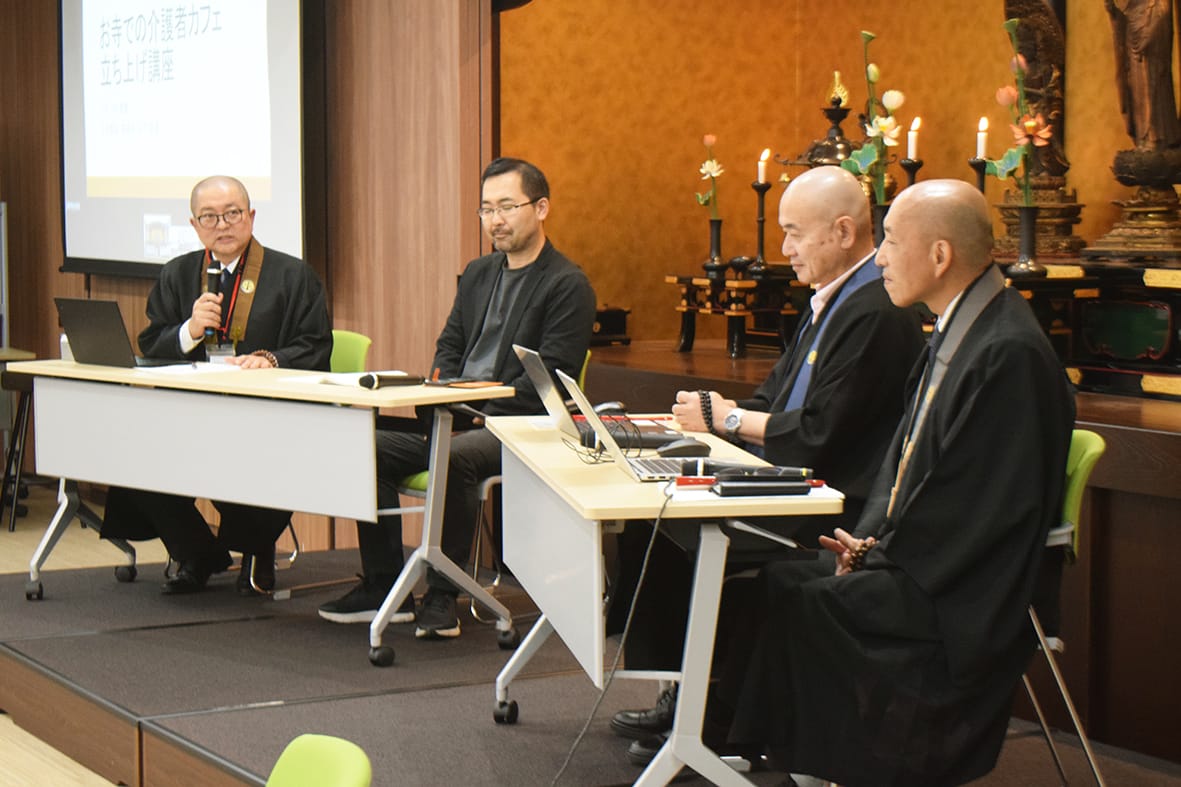 傾聴こそ原点…浄土宗が介護者カフェ立ち上げ講座