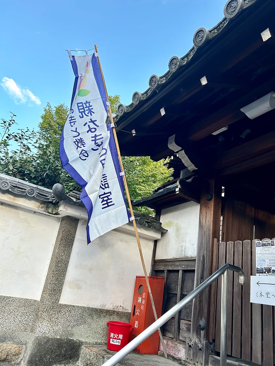 当事者の苦しみ知る 良恩寺で語らいカフェ