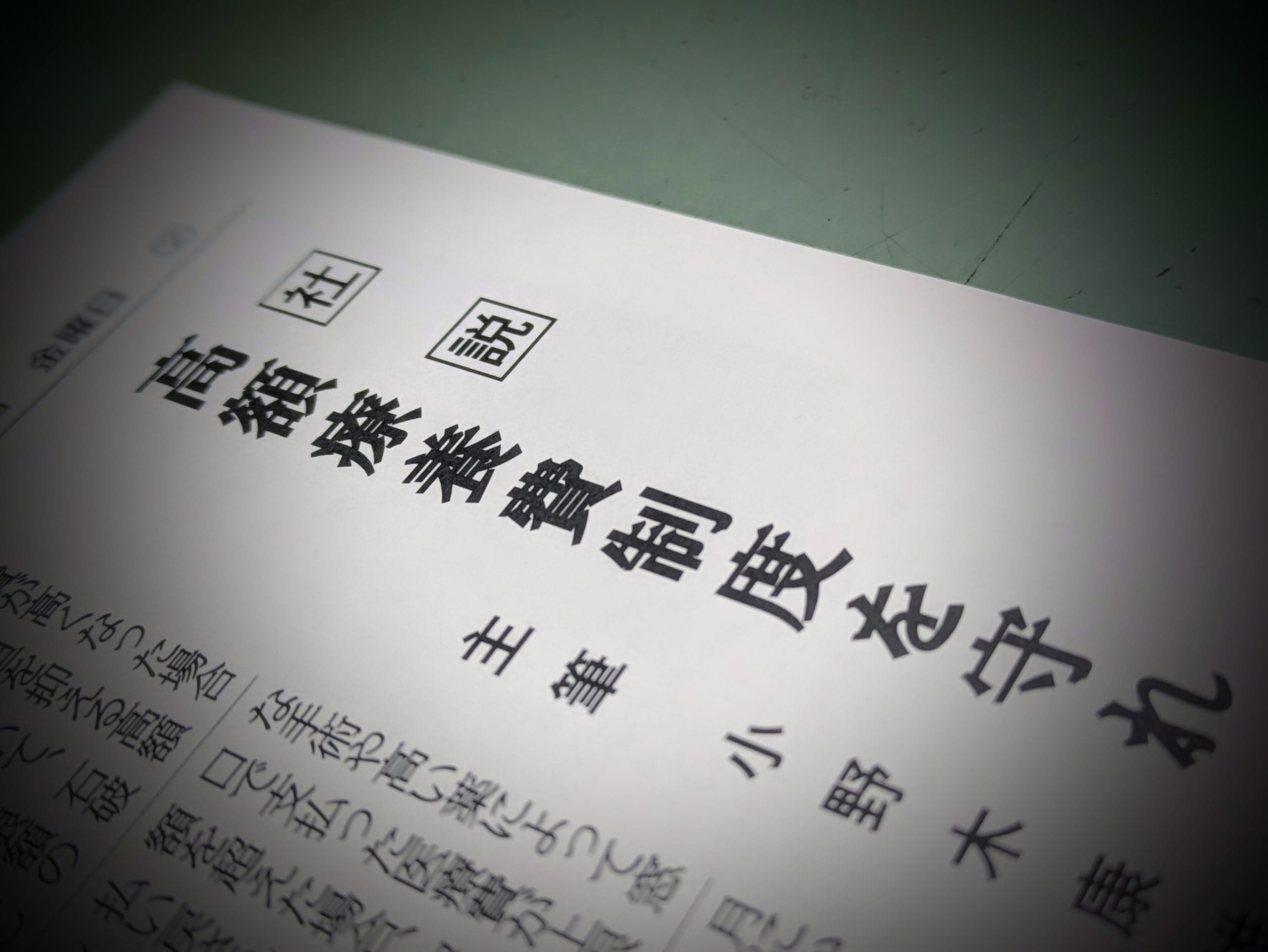 〈文化時報社説〉高額療養費制度を守れ