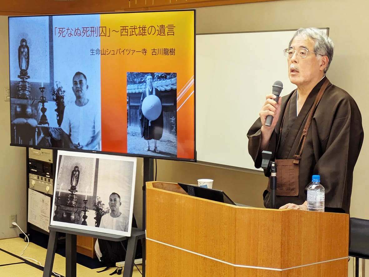 福岡事件の無実訴え 死刑執行50年の命日に講演