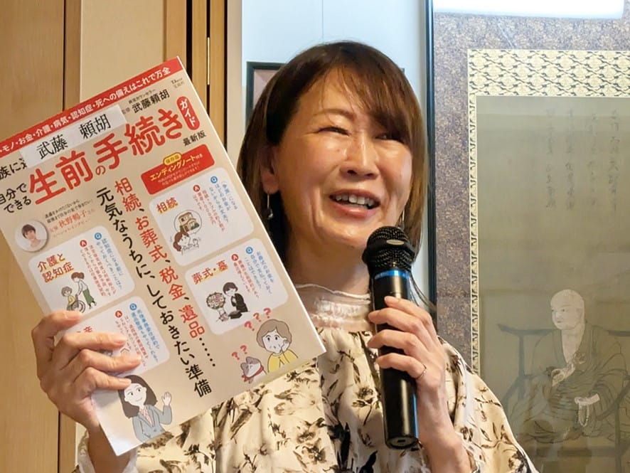 終活相談の心構え学ぶ 武藤頼胡氏招きセミナー