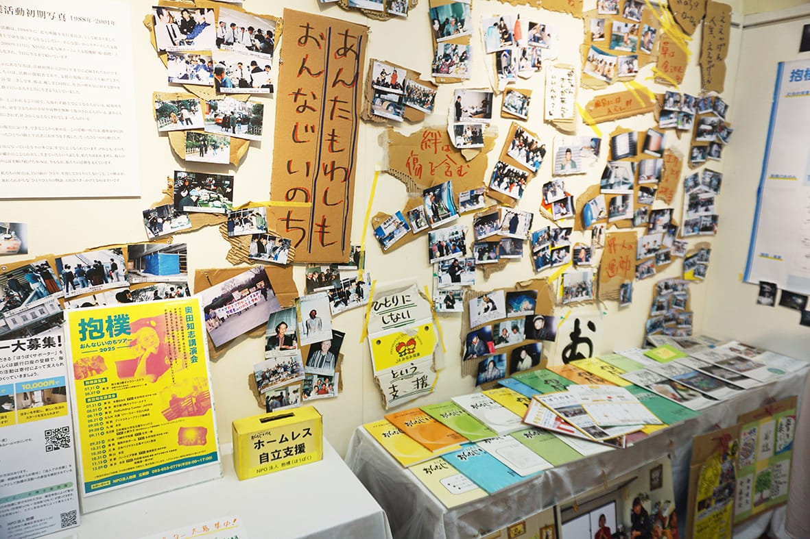 「助けて」言えるまちに 抱樸の36年、展示で紹介