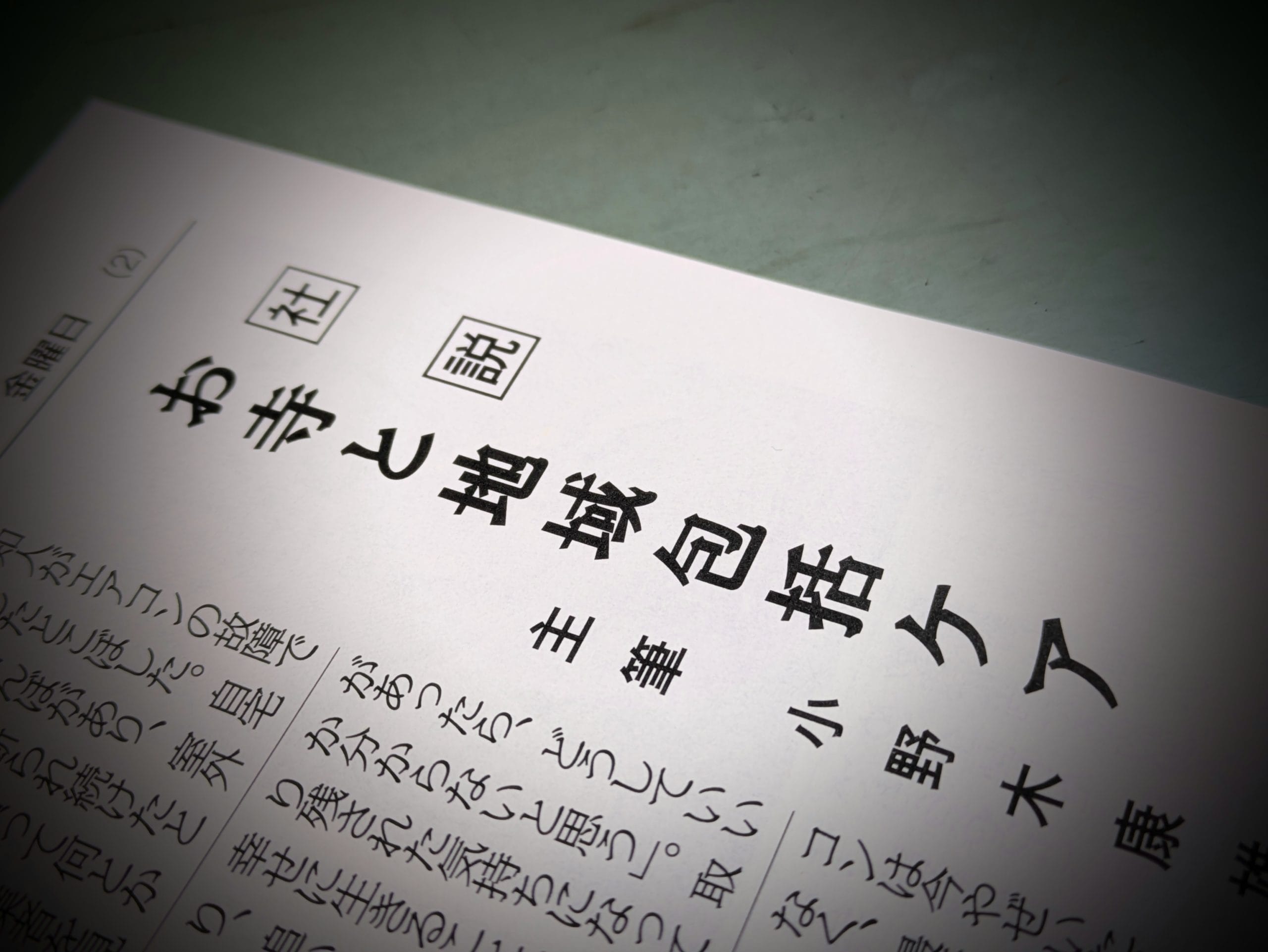 〈文化時報社説〉お寺と地域包括ケア