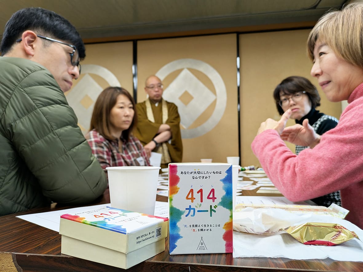 414カードで対話 介護者カフェと語らいカフェ