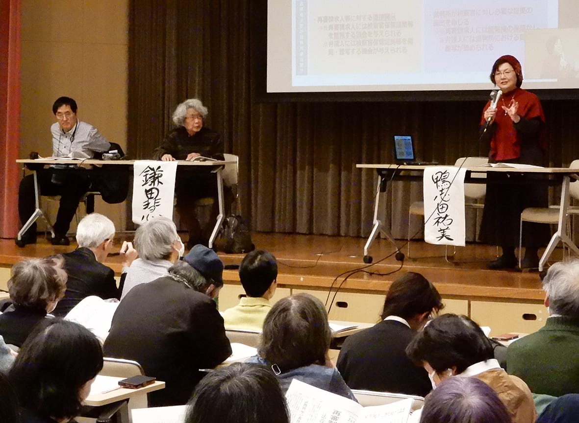 再審法「改悪」許さぬ 正念場、鴨志田祐美弁護士