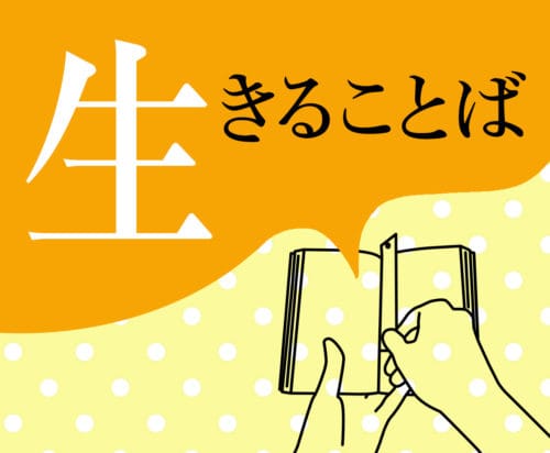 世界がぜんぶ幸福にならないうちは、個人の…